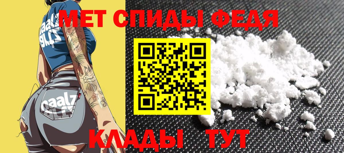 Клин  Amphetamine  Вход с VPN  АМФ Розовый 