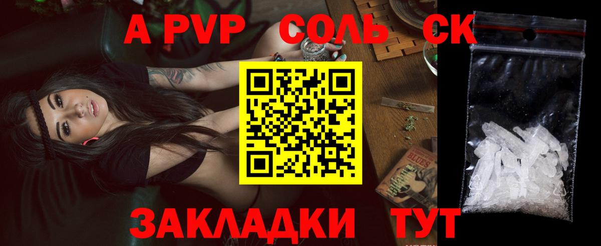 Клин  A-PVP кристаллы  Альфа ПВП СК КРИС  Alpha-PVP крисы CK  Вход с VPN 