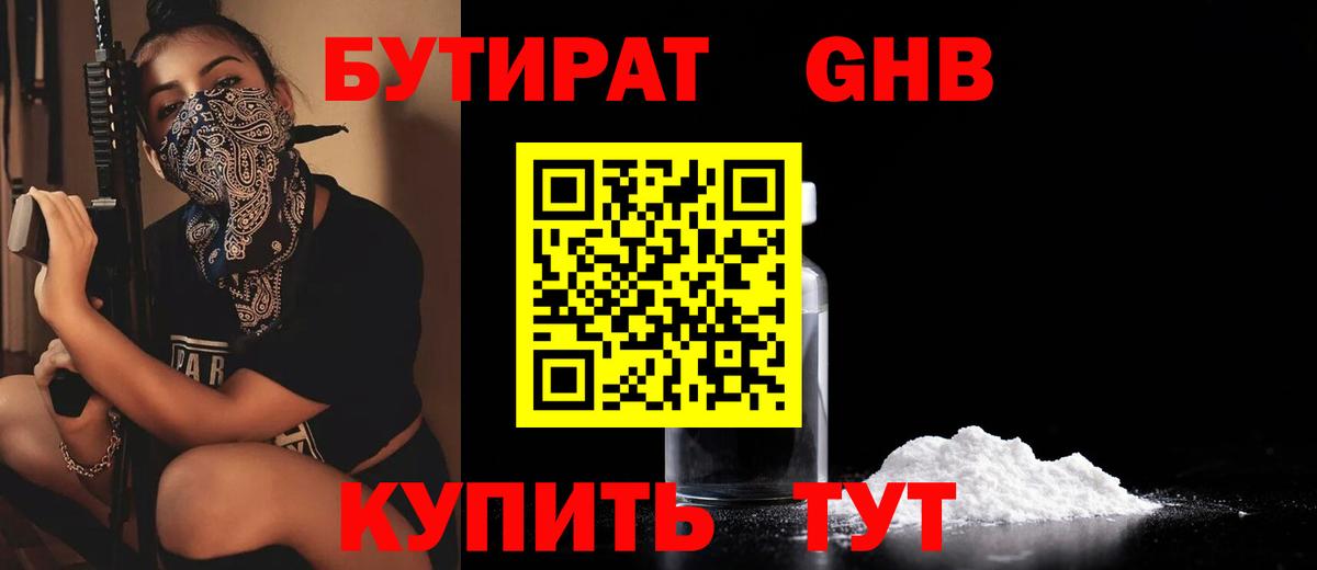 Клин  Бутират  Вход с VPN  Бутират BDO 33% 