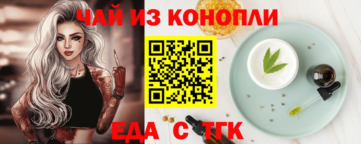 Клин  Cannafood конопля  Вход с VPN 