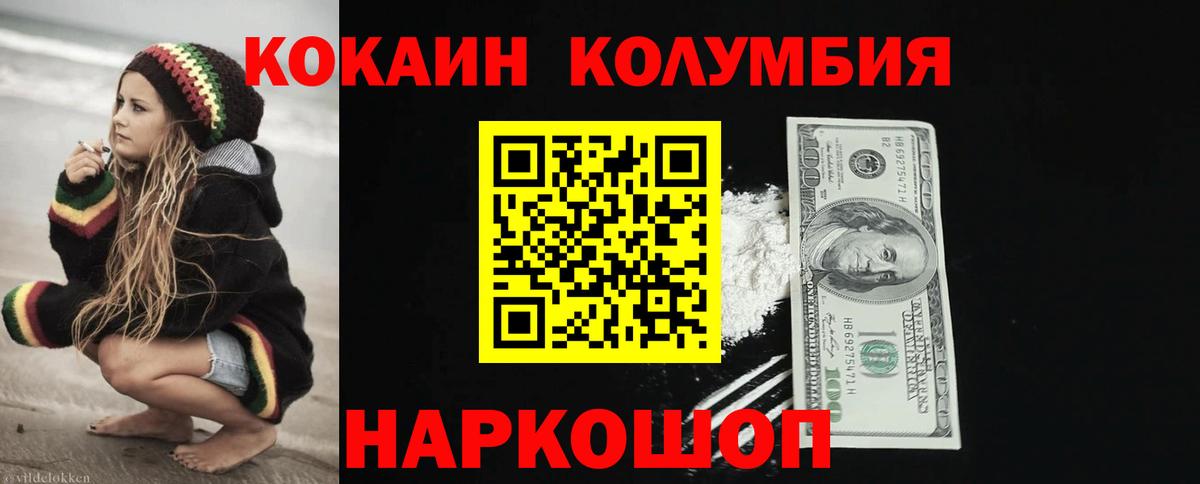 COCAIN  КОКАИН Боливия  Вход с VPN  Клин  COCAIN 99% 