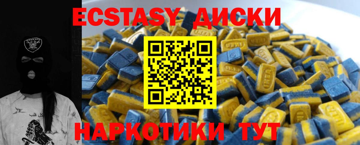 как найти   Экстази 300 mg  Вход с VPN  Клин  Ecstasy Дубай 