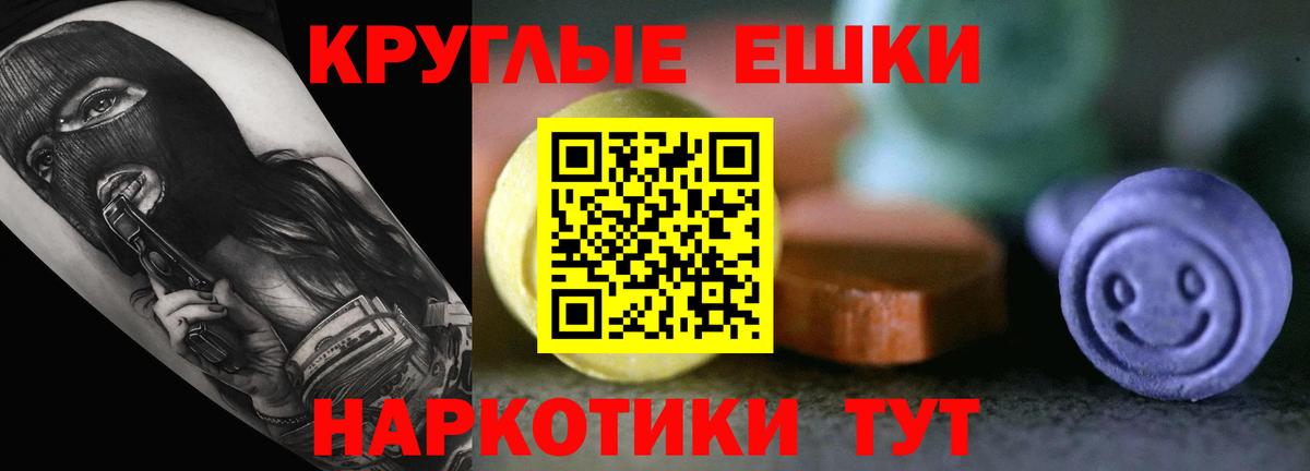 ЭКСТАЗИ 280мг Клин
