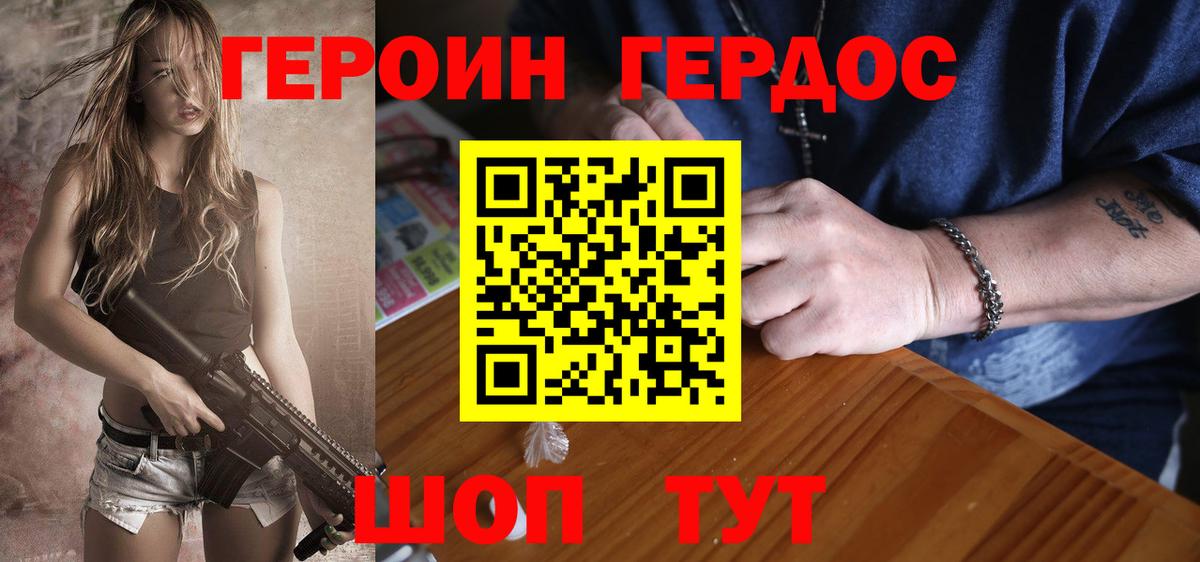 Клин  Героин  Вход с VPN  Героин белый 
