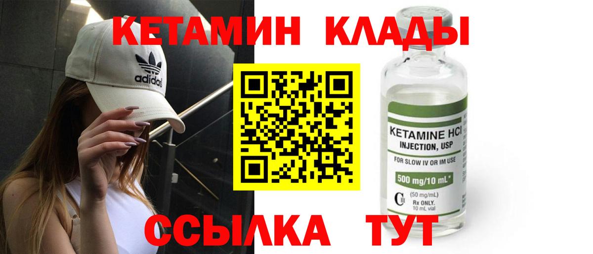 Клин  Кетамин VHQ  Вход с VPN  КЕТАМИН ketamine 