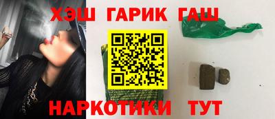 героин Бердск
