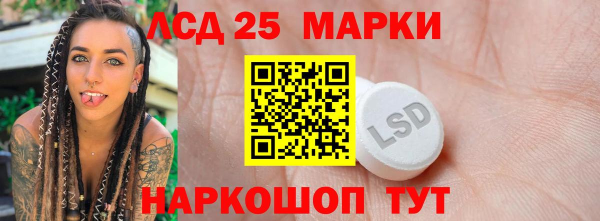 ЛСД экстази кислота Клин