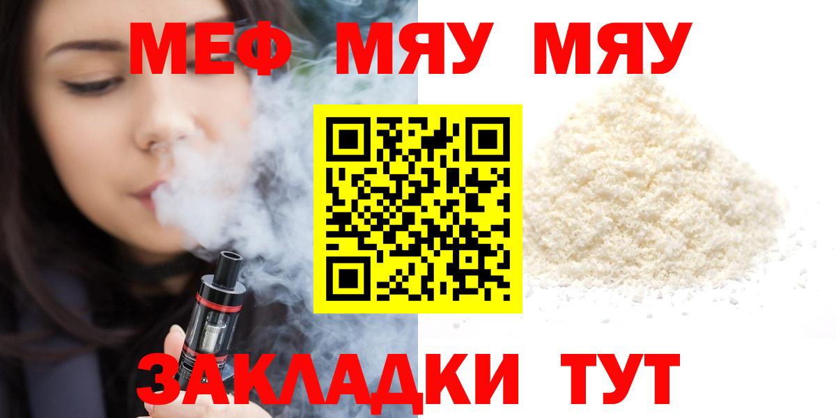 Меф кристаллы Клин