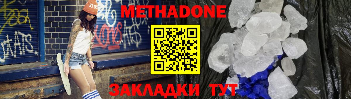 Метадон мёд  Вход с VPN  Клин  МЕГА ССЫЛКА  МЕТАДОН мёд 