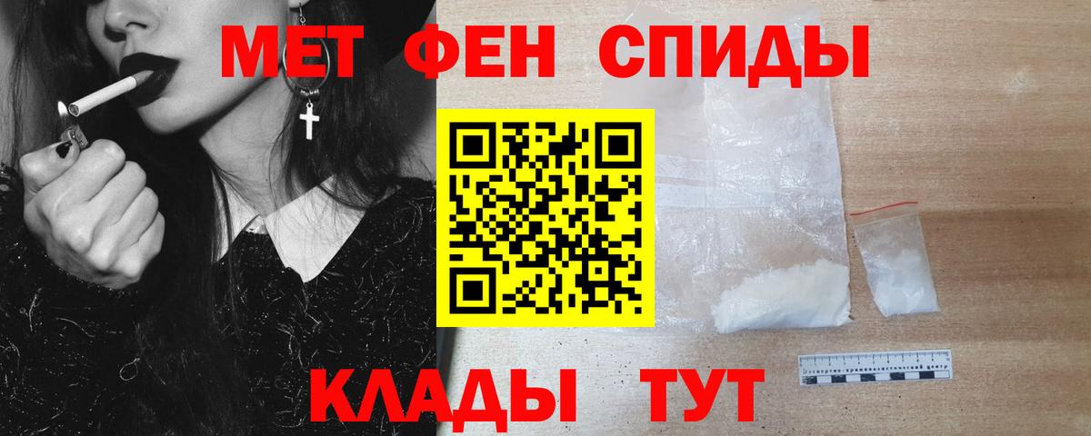 МЕТАМФЕТАМИН пудра Клин