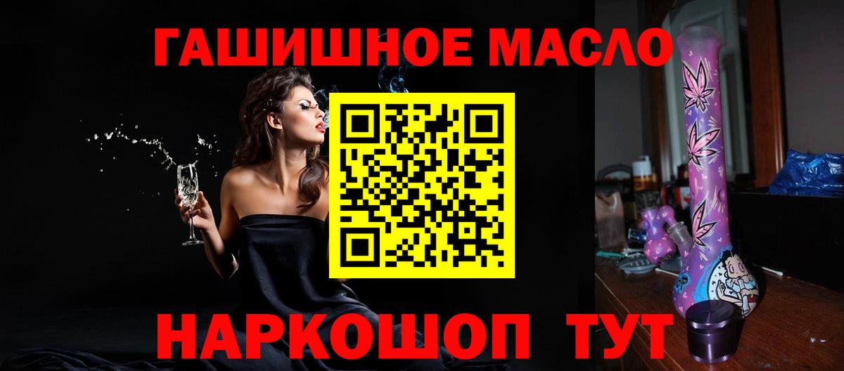 ТГК THC oil  Дистиллят ТГК гашишное масло  Клин  Вход с VPN 